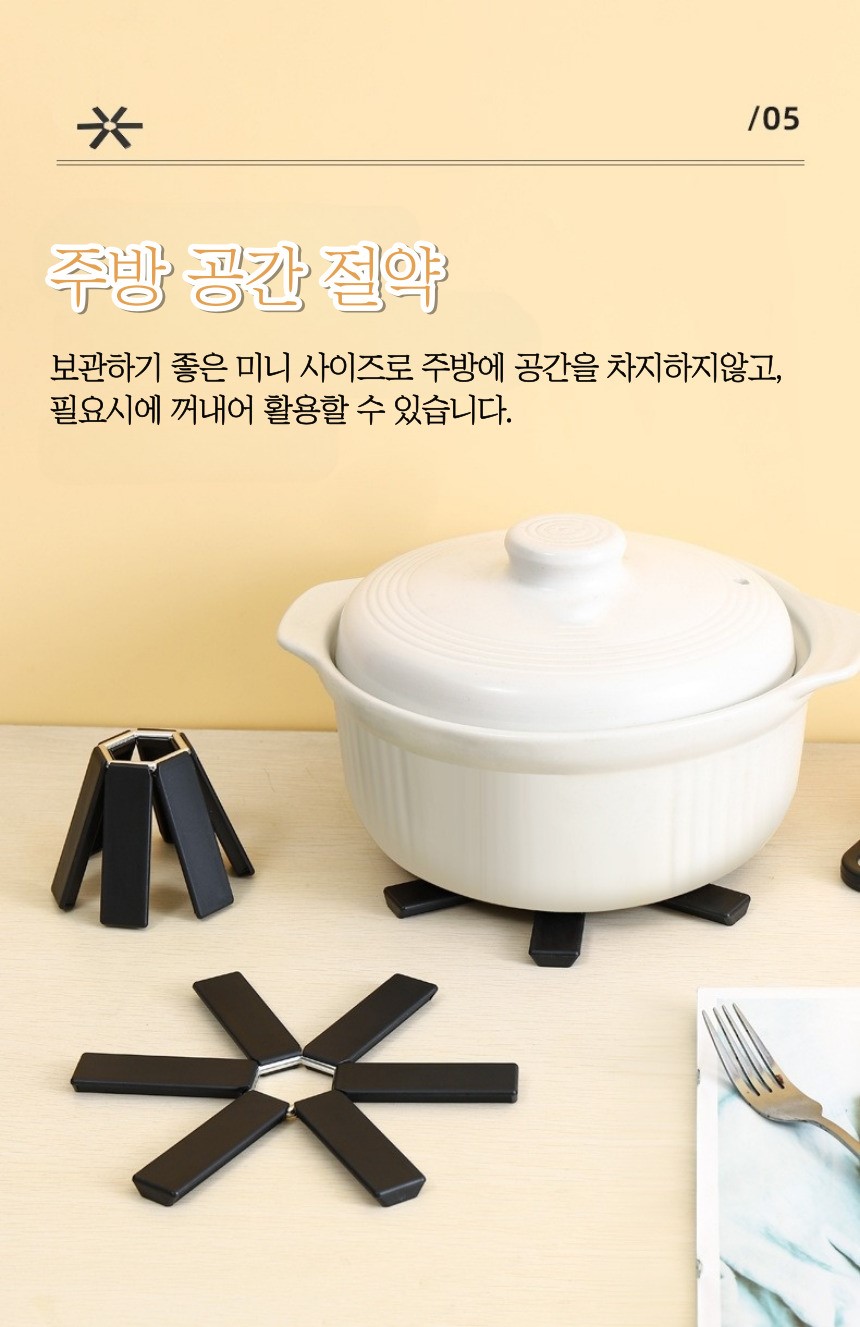 휴대용 캠핑 접이식 냄비받침 폴딩 받침대 캠핑냄비받침 접는냄비받침 키친냄비받침 냄비소품 주방소품 가정용냄비받침