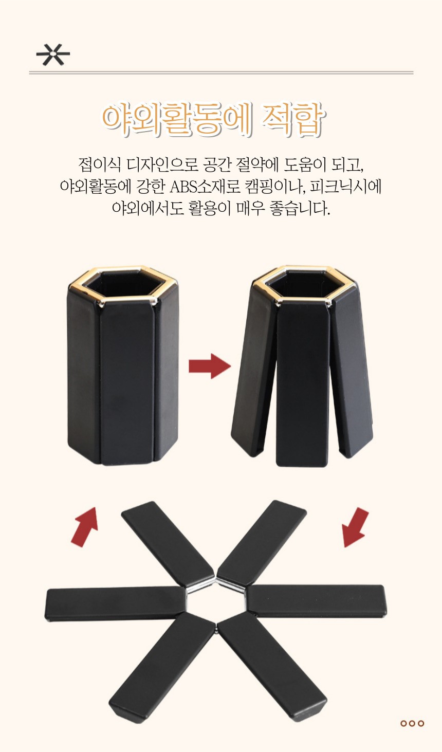 휴대용 캠핑 접이식 냄비받침 폴딩 받침대 캠핑냄비받침 접는냄비받침 키친냄비받침 냄비소품 주방소품 가정용냄비받침