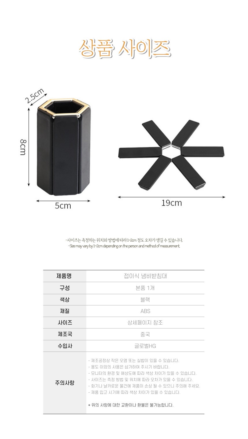 휴대용 캠핑 접이식 냄비받침 폴딩 받침대 캠핑냄비받침 접는냄비받침 키친냄비받침 냄비소품 주방소품 가정용냄비받침