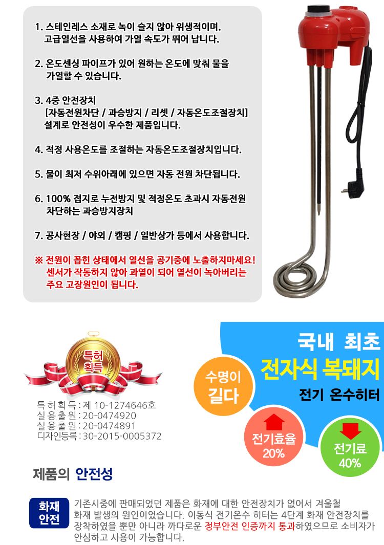 전자식 복돼지 물히터 3KW (700mm)/히터/물히터/워터히터/전기히터/전기물히터/업소용물히터/공사장물히터/