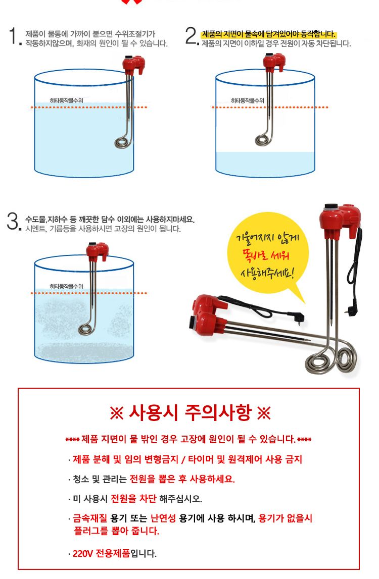 전자식 복돼지 물히터 3KW (700mm)/히터/물히터/워터히터/전기히터/전기물히터/업소용물히터/공사장물히터/