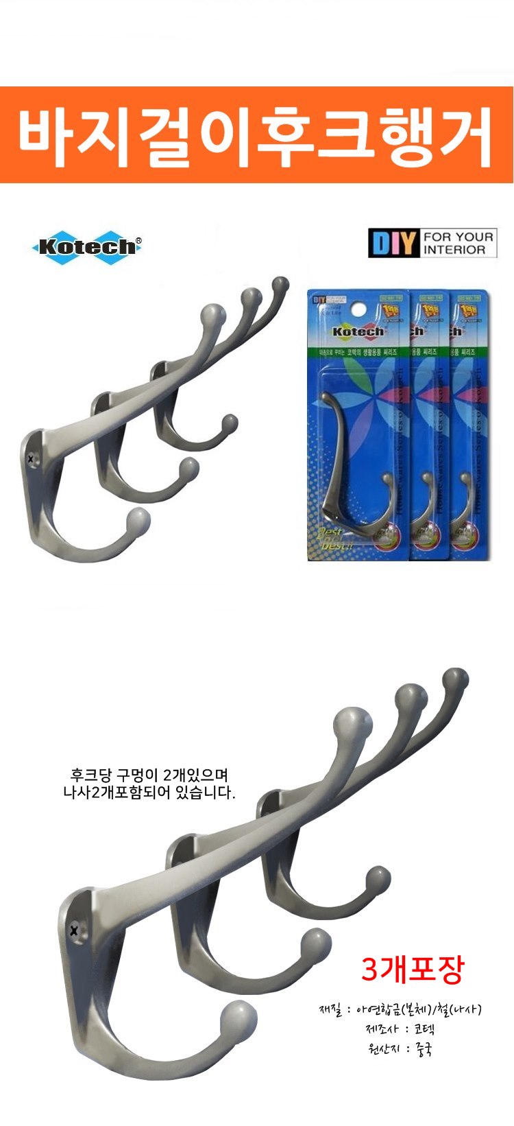 바지걸이 후크 3개 후크고리행거 벽행거 모자걸이 바지걸이 옷걸이 후크옷걸이 후크바지걸이 옷걸이행거 바지걸이행거 바지옷걸이 옷거치대 바지행거 바지정리걸이 바지수납걸이