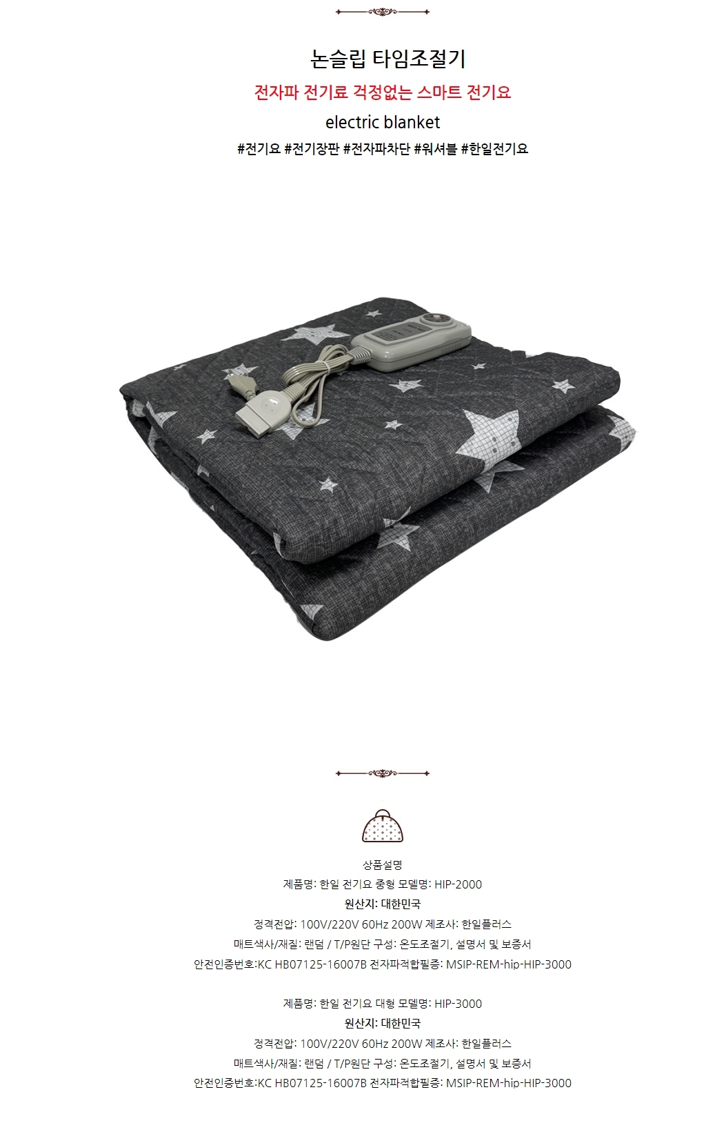 더크린 전기요 스타그레이 고급 대 워셔블 세탁가능/전기장판/전기요/장판/겨울장판/거실장판/침대전기장판