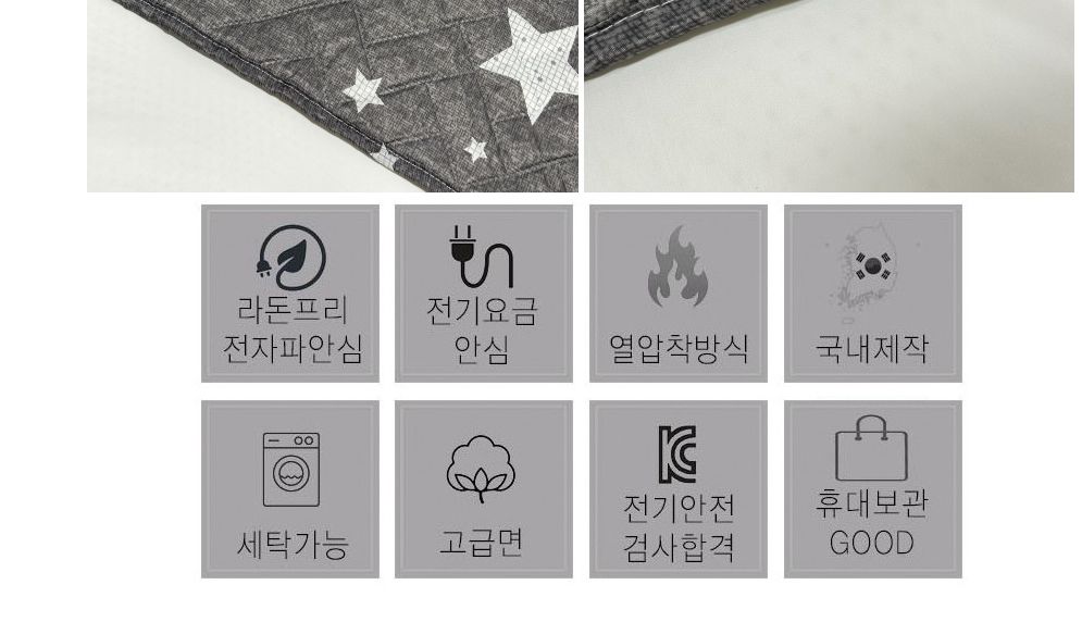 더크린 전기요 스타그레이 고급 대 워셔블 세탁가능/전기장판/전기요/장판/겨울장판/거실장판/침대전기장판