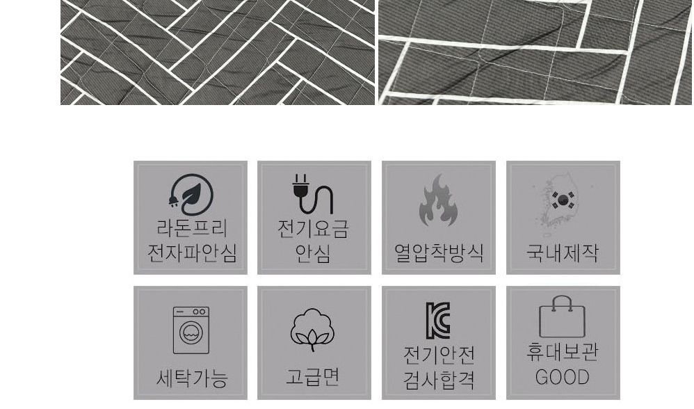 더크린 전기요 헤링본그레이 고급 대 워셔블 세탁가능/전기장판/전기요/장판/겨울장판/거실장판/침대전기장