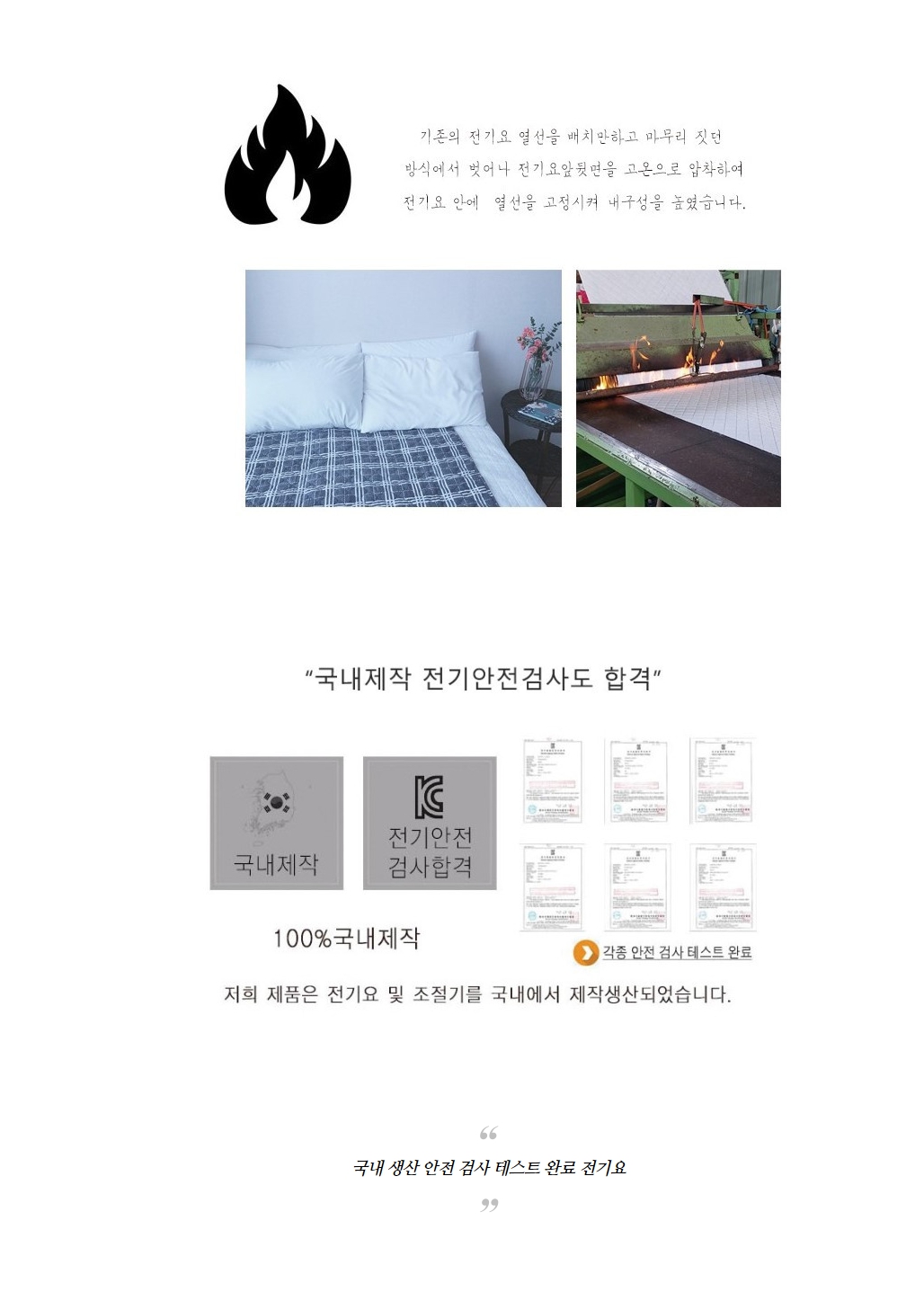 더크린 전기요 헤링본그레이 고급 대 워셔블 세탁가능/전기장판/전기요/장판/겨울장판/거실장판/침대전기장