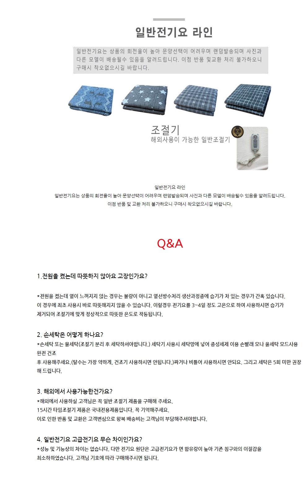 더크린 전기요 헤링본그레이 고급 대 워셔블 세탁가능/전기장판/전기요/장판/겨울장판/거실장판/침대전기장