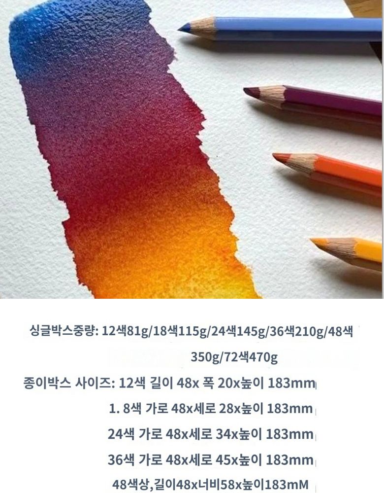 아트 팩 유성 색연필 세트 18색 드로잉용품 색연필 수채색연필 화방색연필 그림색연필 미술색연필 색연필세트 그림도구 미술용품 스케치색연필 컬러북색연필 그림용색연필