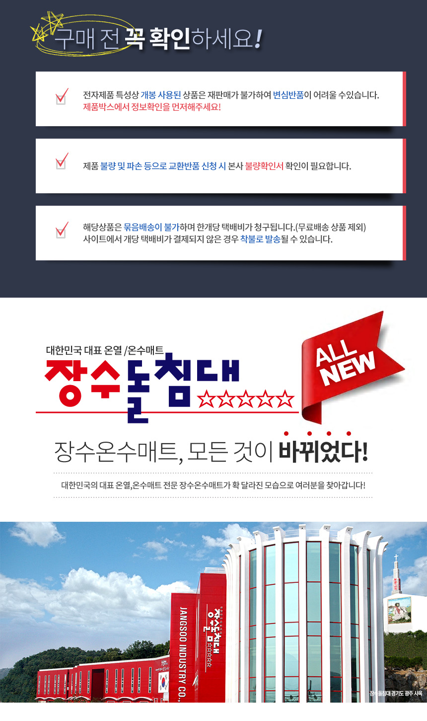 장수돌침대 쿠션 온수매트 싱글 MJS-9400S/온수매트/온수장판/전기매트/전기장판/침대온수매트/발열매트/온