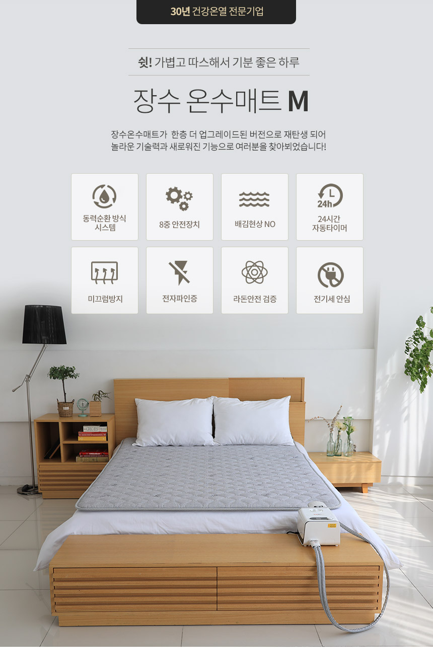 장수돌침대 쿠션 온수매트 싱글 MJS-9400S/온수매트/온수장판/전기매트/전기장판/침대온수매트/발열매트/온