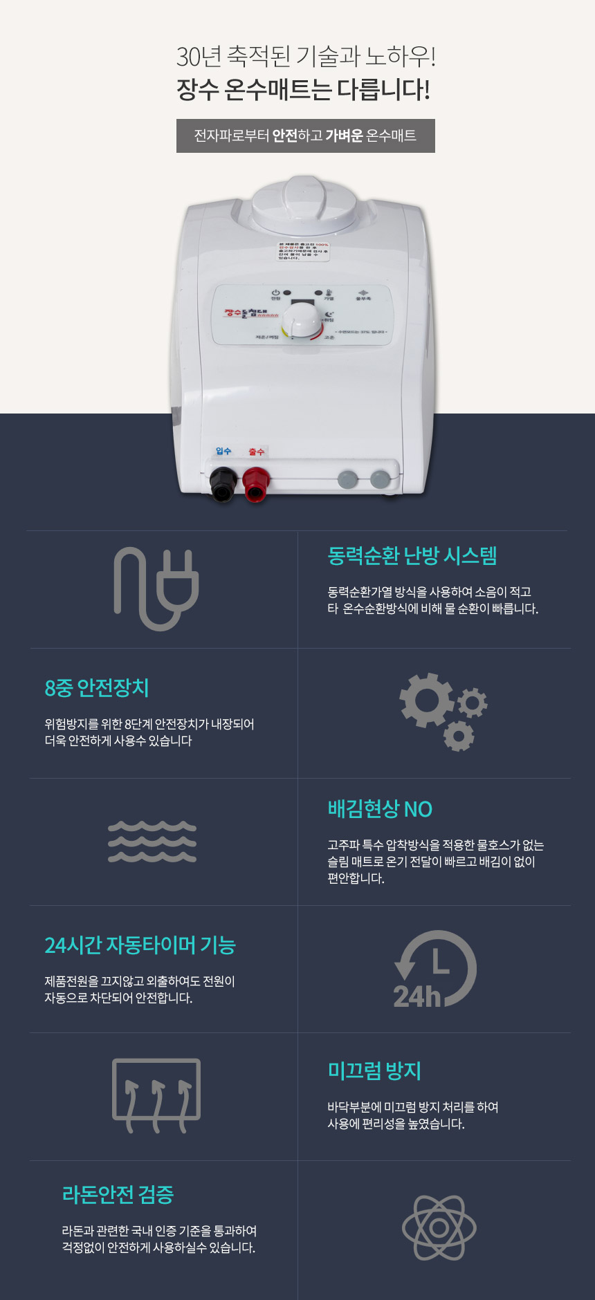 장수돌침대 쿠션 온수매트 싱글 MJS-9400S/온수매트/온수장판/전기매트/전기장판/침대온수매트/발열매트/온