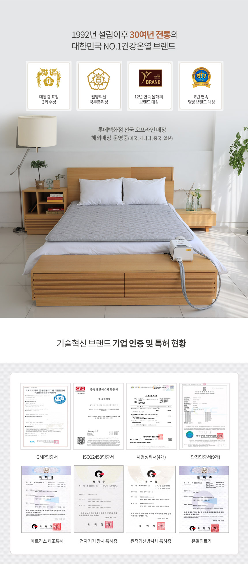 장수돌침대 쿠션 온수매트 싱글 MJS-9400S/온수매트/온수장판/전기매트/전기장판/침대온수매트/발열매트/온