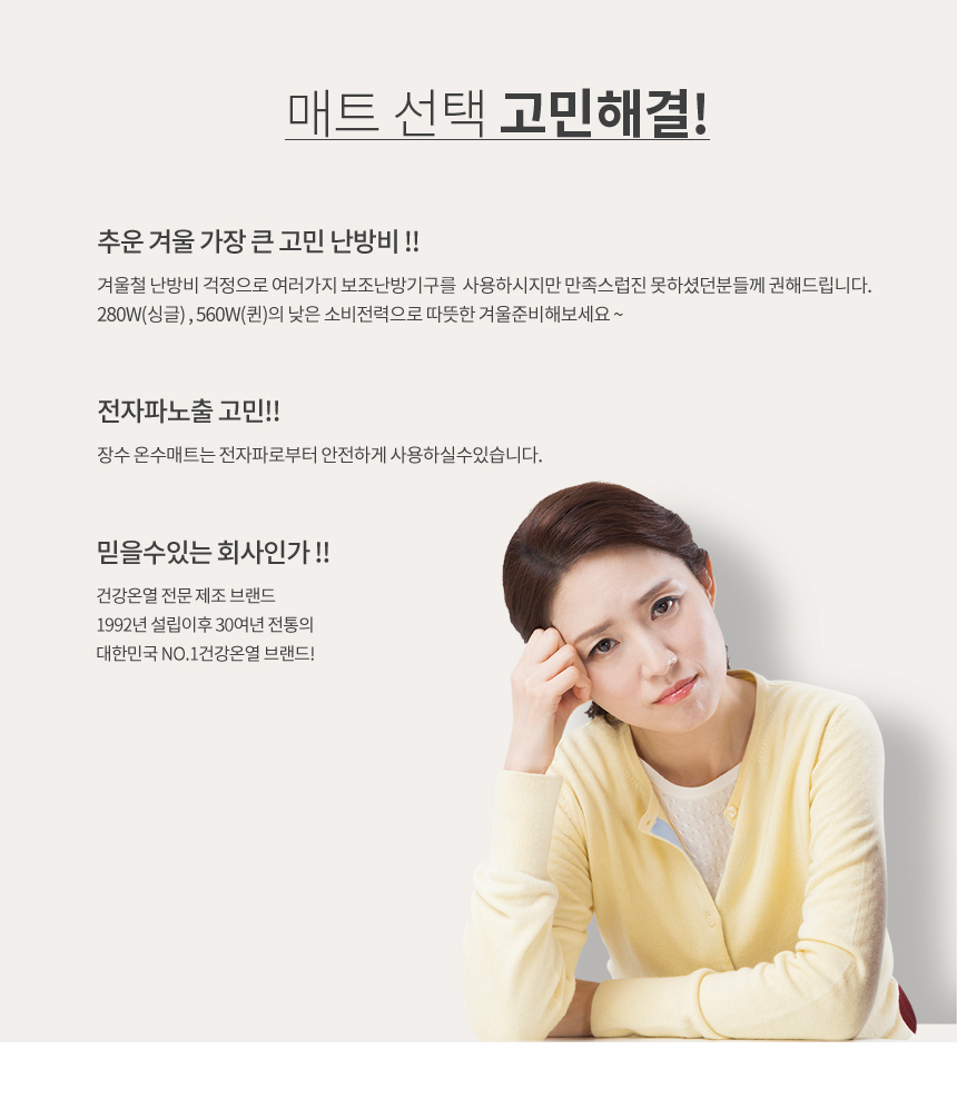 장수돌침대 쿠션 온수매트 싱글 MJS-9400S/온수매트/온수장판/전기매트/전기장판/침대온수매트/발열매트/온