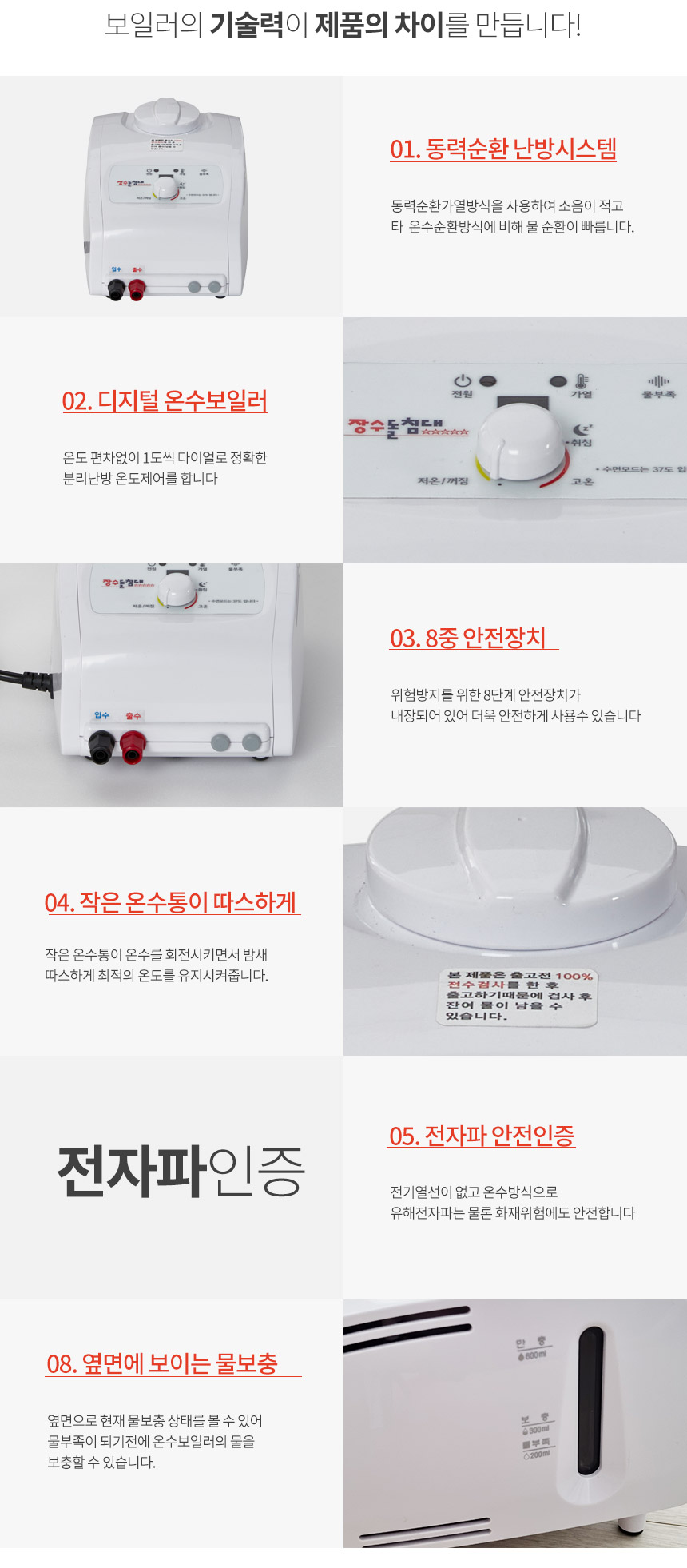 장수돌침대 쿠션 온수매트 싱글 MJS-9400S/온수매트/온수장판/전기매트/전기장판/침대온수매트/발열매트/온