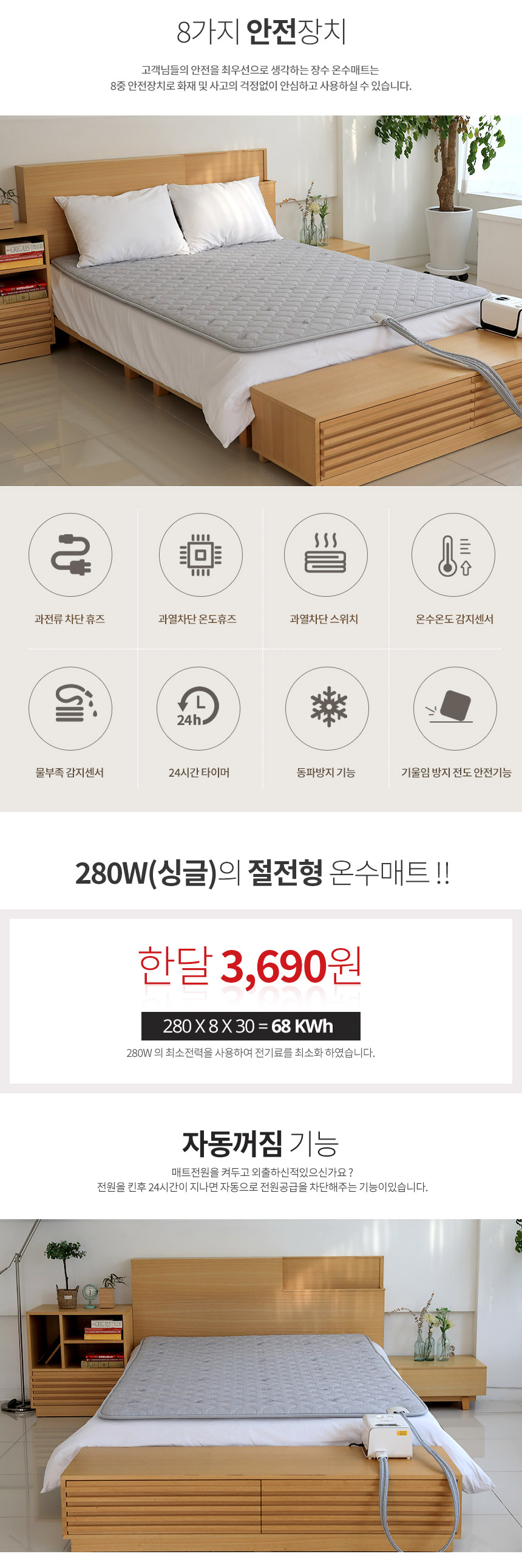 장수돌침대 쿠션 온수매트 싱글 MJS-9400S/온수매트/온수장판/전기매트/전기장판/침대온수매트/발열매트/온