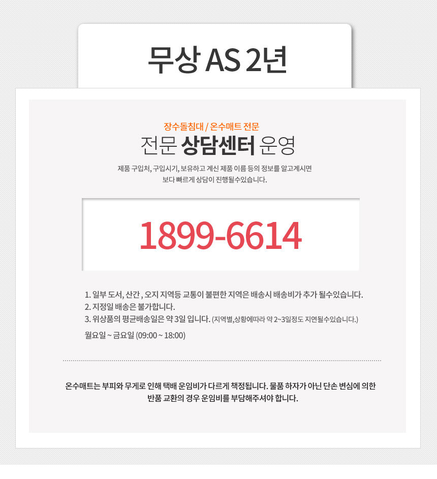 장수돌침대 쿠션 온수매트 싱글 MJS-9400S/온수매트/온수장판/전기매트/전기장판/침대온수매트/발열매트/온