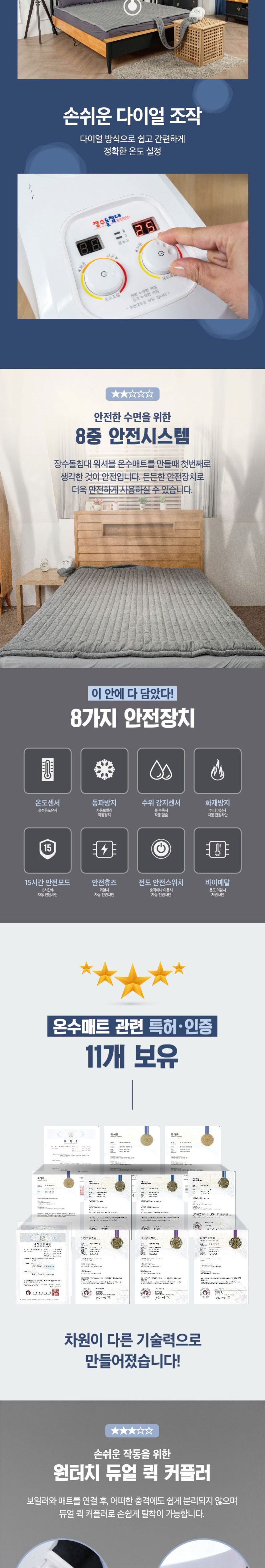 장수돌침대 워셔블 온수매트 퀸 HMJS-H800Q/온수매트/온수장판/전기매트/전기장판/침대온수매트/발열매트/