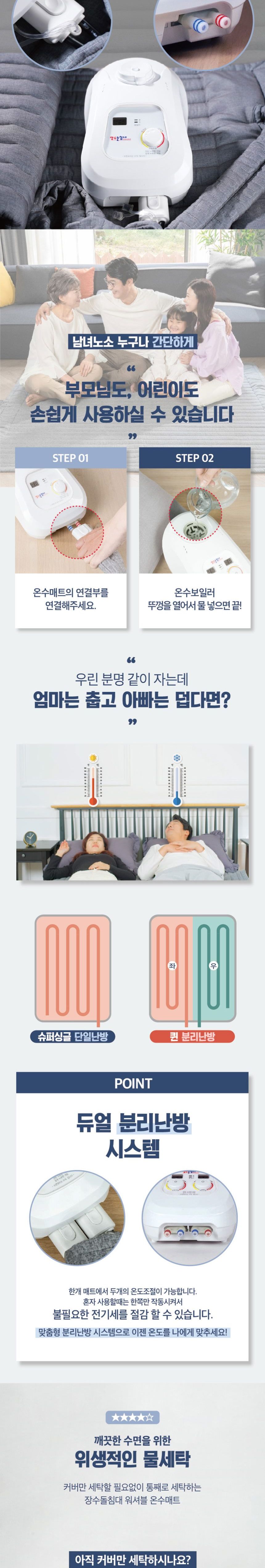 장수돌침대 워셔블 온수매트 퀸 HMJS-H800Q/온수매트/온수장판/전기매트/전기장판/침대온수매트/발열매트/