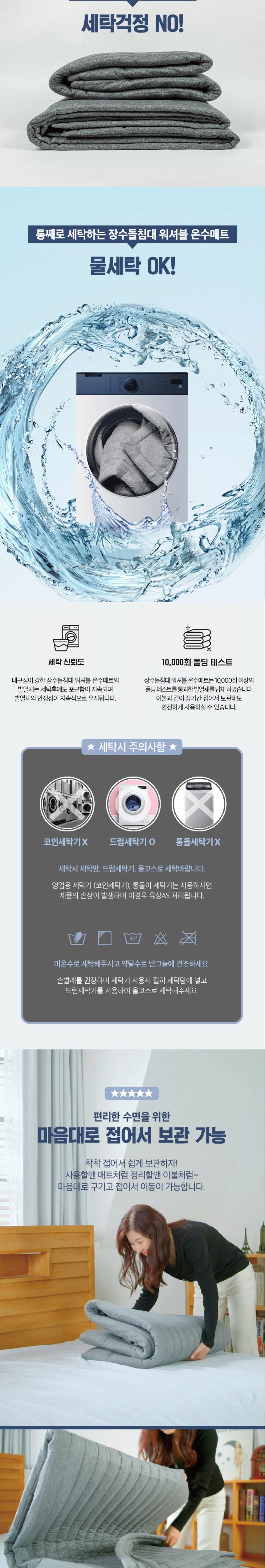 장수돌침대 워셔블 온수매트 퀸 HMJS-H800Q/온수매트/온수장판/전기매트/전기장판/침대온수매트/발열매트/