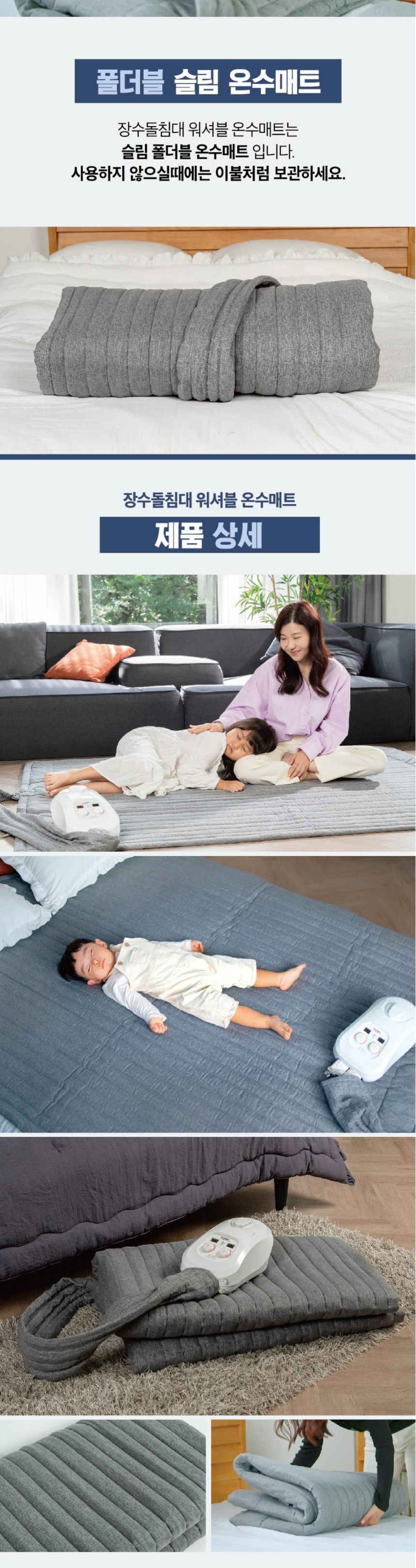 장수돌침대 워셔블 온수매트 퀸 HMJS-H800Q/온수매트/온수장판/전기매트/전기장판/침대온수매트/발열매트/