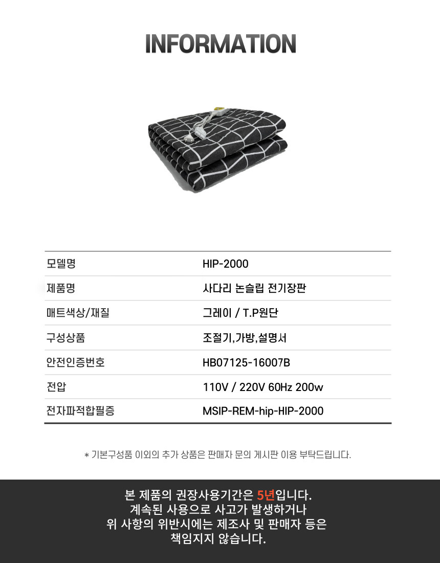 국산 루프체크 고급 논슬립형 소 67x180/전기장판/전기요/장판/겨울장판/거실장판/침대전기장판/침대전기요