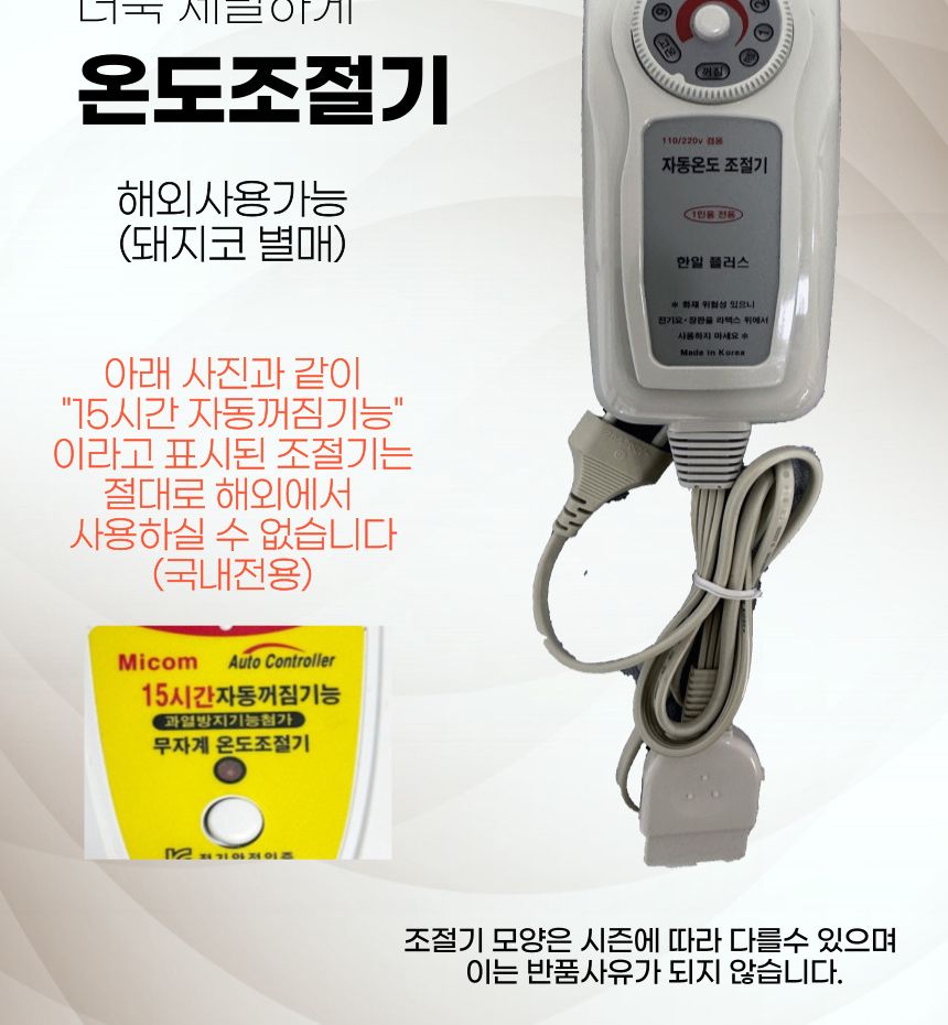 국산 밝은온열 전기장판 일반형 중 100x180/전기장판/전기요/장판/겨울장판/거실장판/침대전기장판/침대전