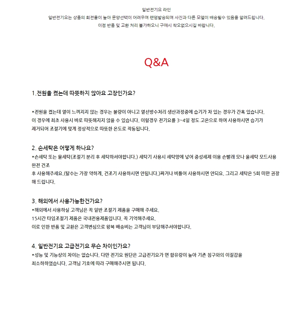 더크린 전기요 스타그레이 고급 소 워셔블 세탁가능/전기장판/전기요/장판/겨울장판/거실장판/침대전기장판