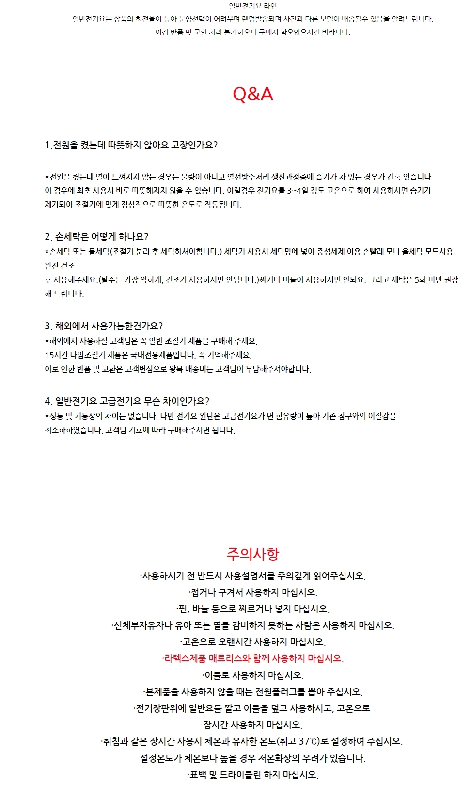 더크린 전기요 황토 일반 전기장판 소/전기장판/전기요/장판/겨울장판/거실장판/침대전기장판/침대전기요/