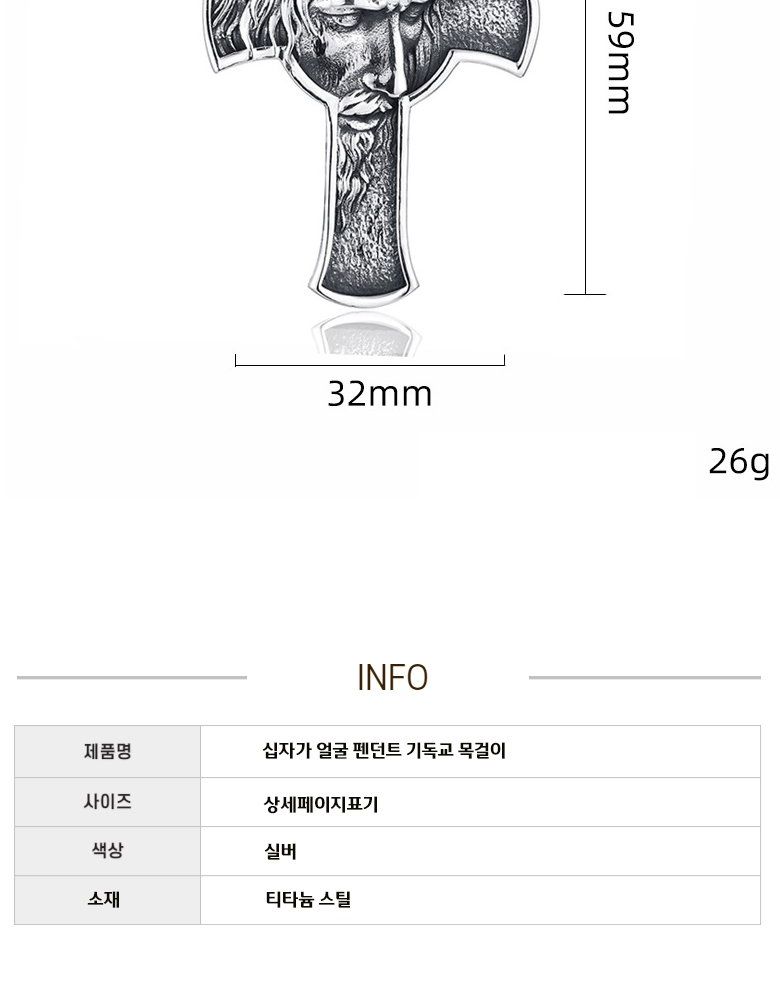 십자가 얼굴 펜던트 기독교 목걸이/목걸이/종교목걸이/카톨릭선물/십자가목걸이/성당용품/카톨릭십자가목걸