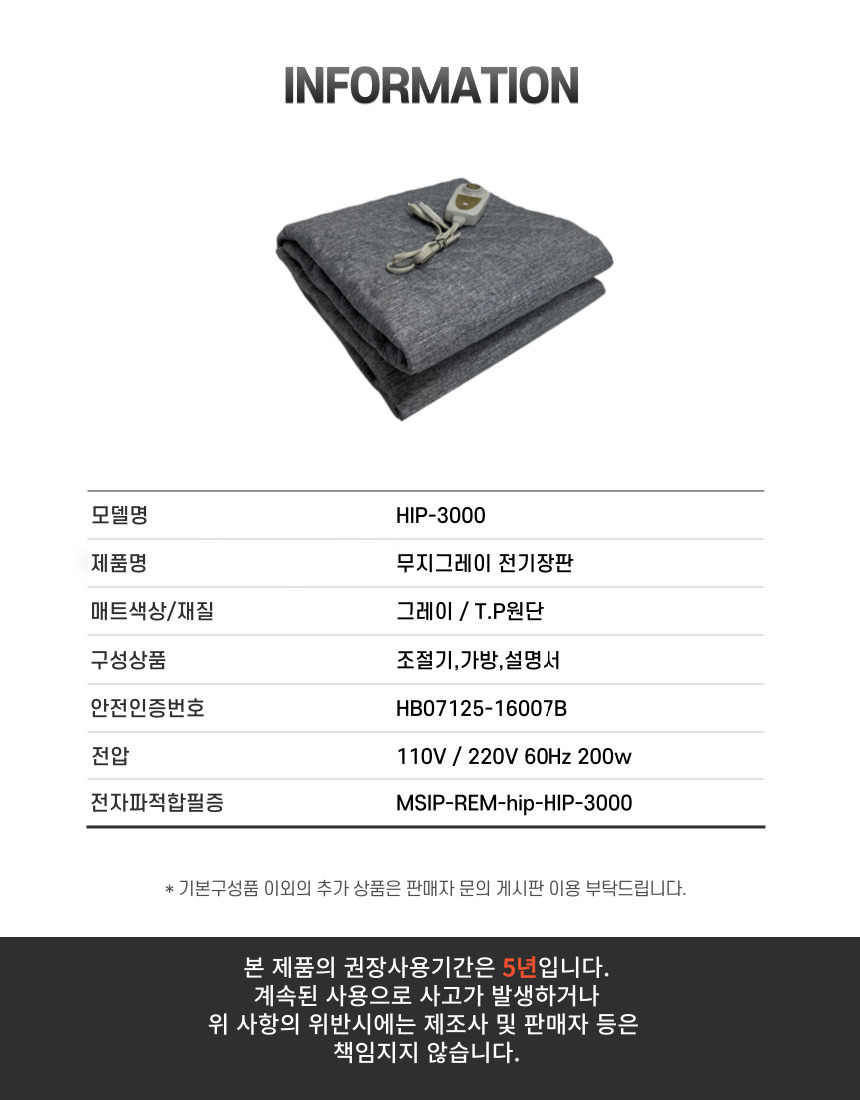 국산 티피그레이 고급형 대 135x180/전기장판/전기요/장판/겨울장판/거실장판/침대전기장판/침대전기요/거