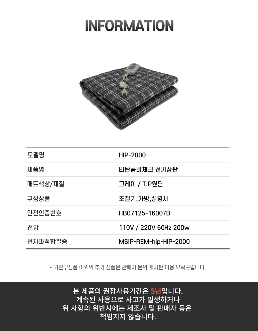 국내산 스트링 모던콤비체크 전기장판 일반형 중 100x180/전기장판/전기요/장판/겨울장판/거실장판/침대전