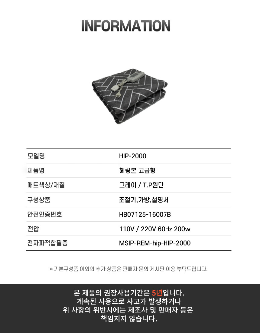 국산 모노라인 전기요 일반형 중 100x180/전기장판/전기요/장판/겨울장판/거실장판/침대전기장판/침대전기