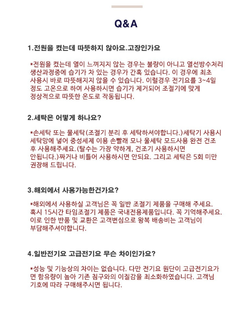국산 밝은온열 전기장판 일반형 소 67x180/전기장판/전기요/장판/겨울장판/거실장판/침대전기장판/침대전기