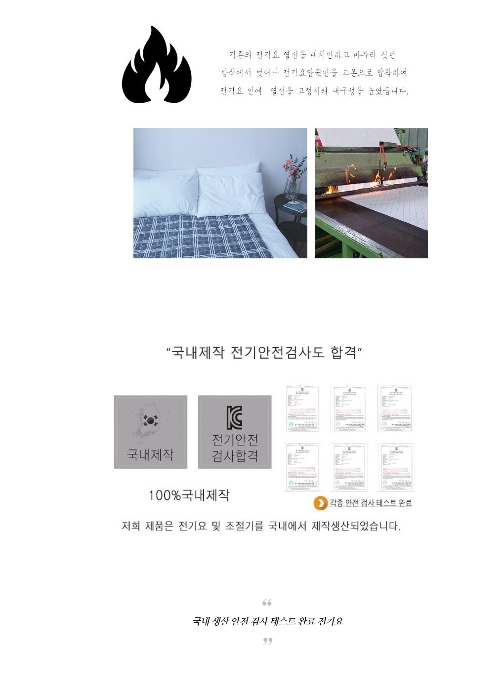 더크린 전기요 황토 미끄럼방지 전기장판 대/전기장판/전기요/장판/겨울장판/거실장판/침대전기장판/침대전