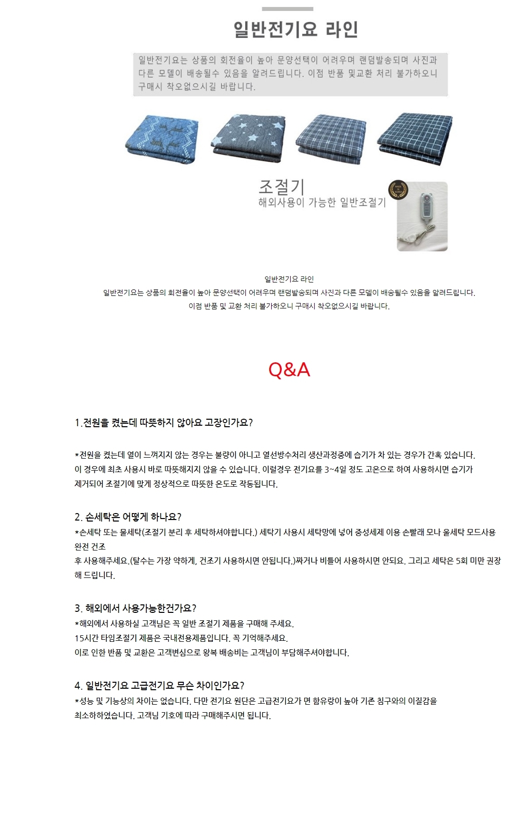 더크린 전기요 황토 미끄럼방지 전기장판 대/전기장판/전기요/장판/겨울장판/거실장판/침대전기장판/침대전