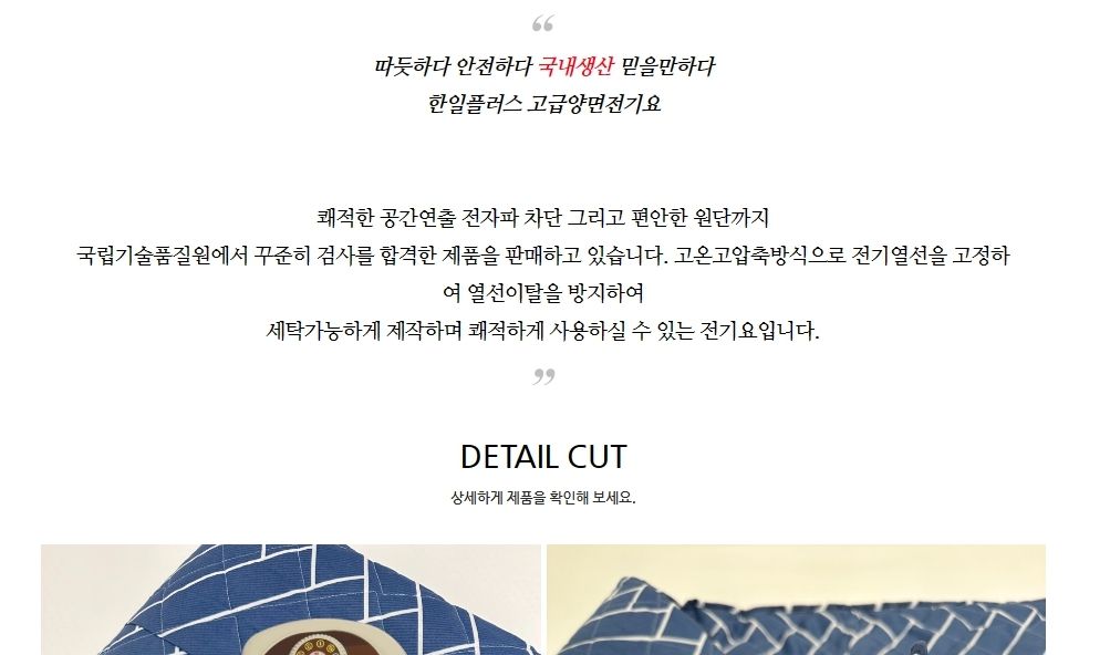 더크린 전기요 헤링본블루 고급 중 워셔블 세탁가능/전기장판/전기요/장판/겨울장판/거실장판/침대전기장판