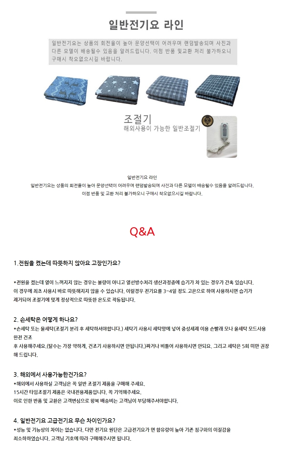 더크린 전기요 헤링본블루 고급 중 워셔블 세탁가능/전기장판/전기요/장판/겨울장판/거실장판/침대전기장판