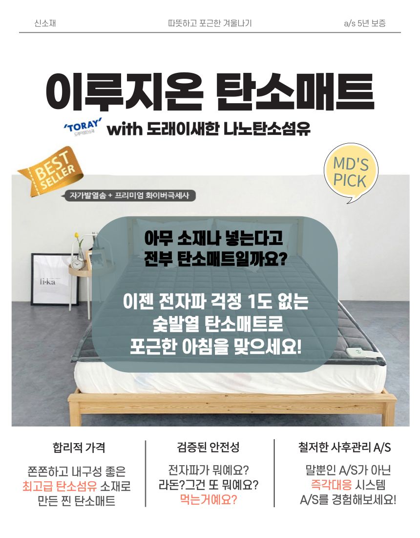 (시티그레이) 탄소매트 침대 온열 숯 싱글 1인용 분리난방 면/전기장판/전기요/장판/겨울장판/거실장판/침