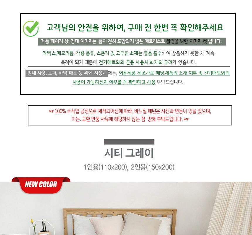 (시티그레이) 탄소매트 침대 온열 숯 싱글 1인용 분리난방 면/전기장판/전기요/장판/겨울장판/거실장판/침