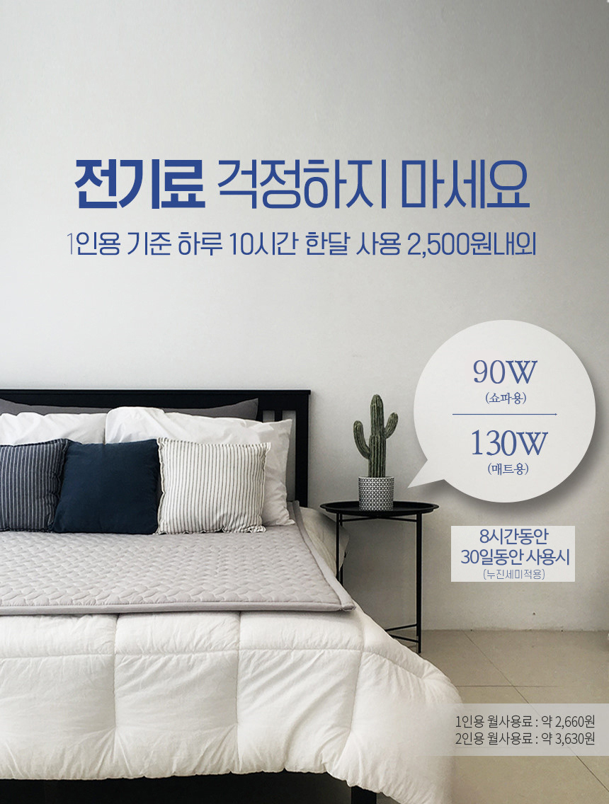 (시티그레이) 탄소매트 침대 온열 숯 싱글 1인용 분리난방 면/전기장판/전기요/장판/겨울장판/거실장판/침