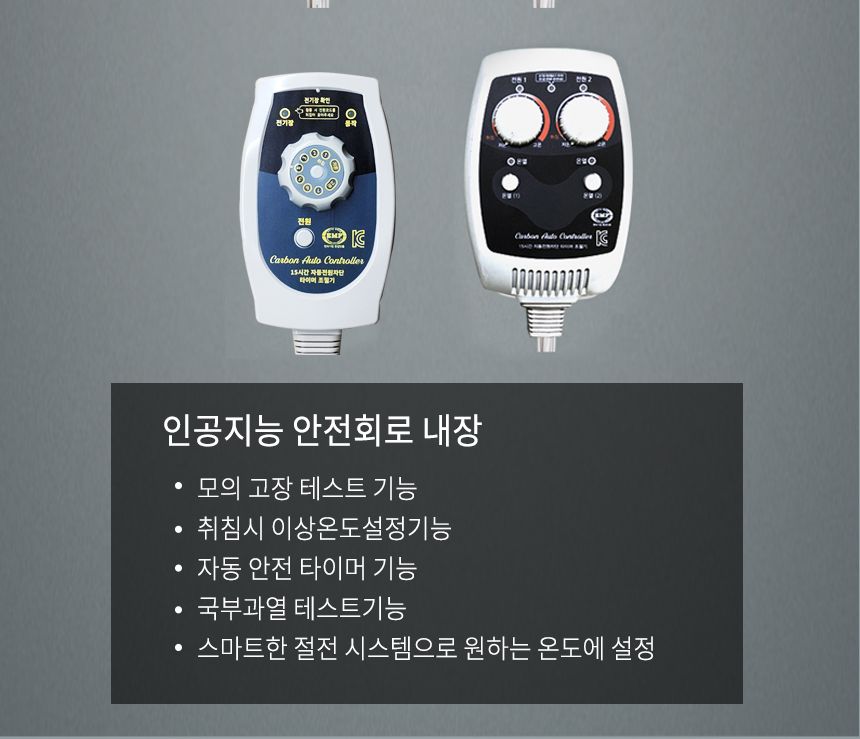 (시티그레이) 탄소매트 침대 온열 숯 싱글 1인용 분리난방 면/전기장판/전기요/장판/겨울장판/거실장판/침