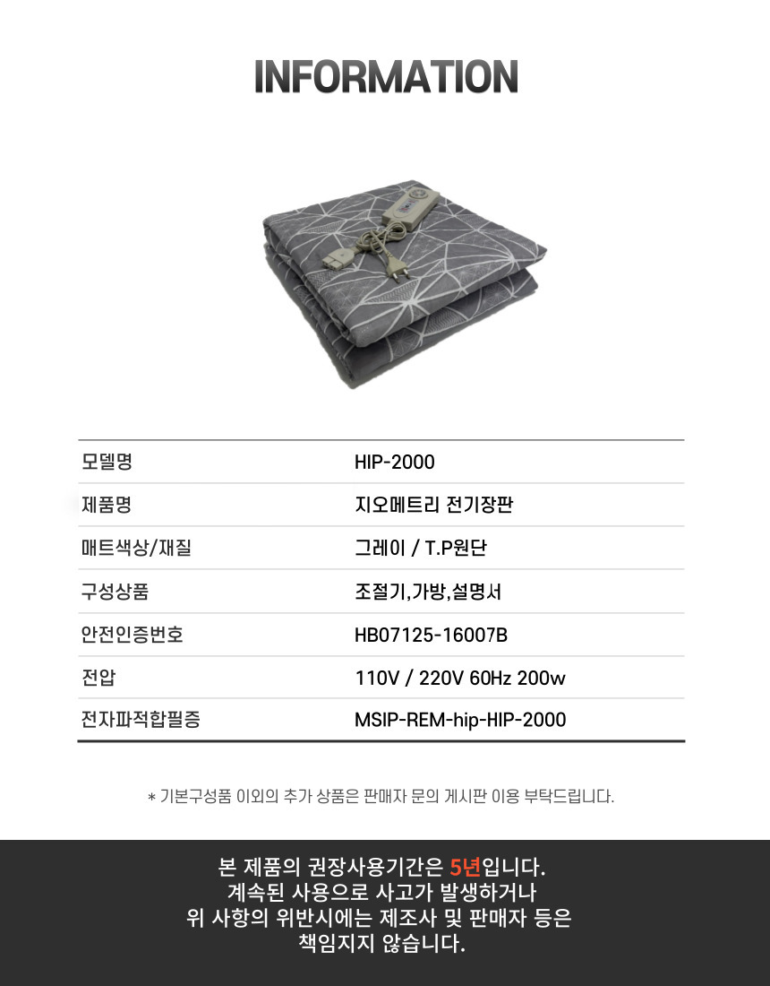 티피그레이 고급형 대 135x180/전기장판/전기요/장판/겨울장판/거실장판/침대전기장판/침대전기요/거실전기