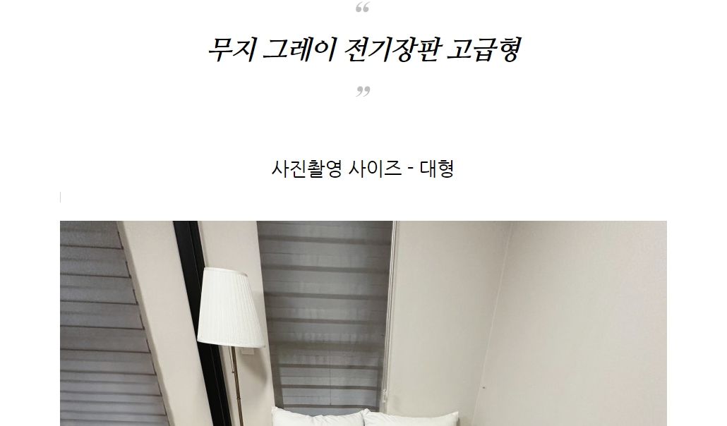 국산 티피그레이 고급형 중 100x180/전기장판/전기요/장판/겨울장판/거실장판/침대전기장판/침대전기요/거