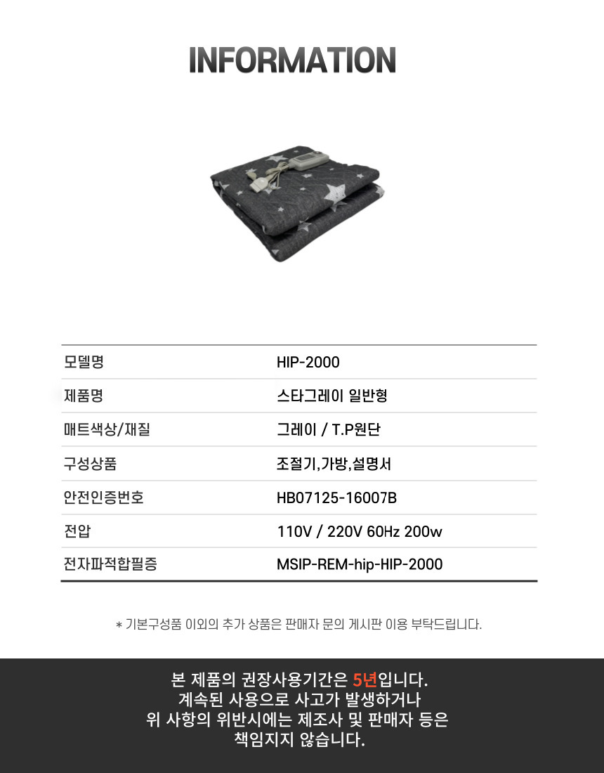 국산 그레이별 전기요 일반형 대 135x180/전기장판/전기요/장판/겨울장판/거실장판/침대전기장판/침대전기