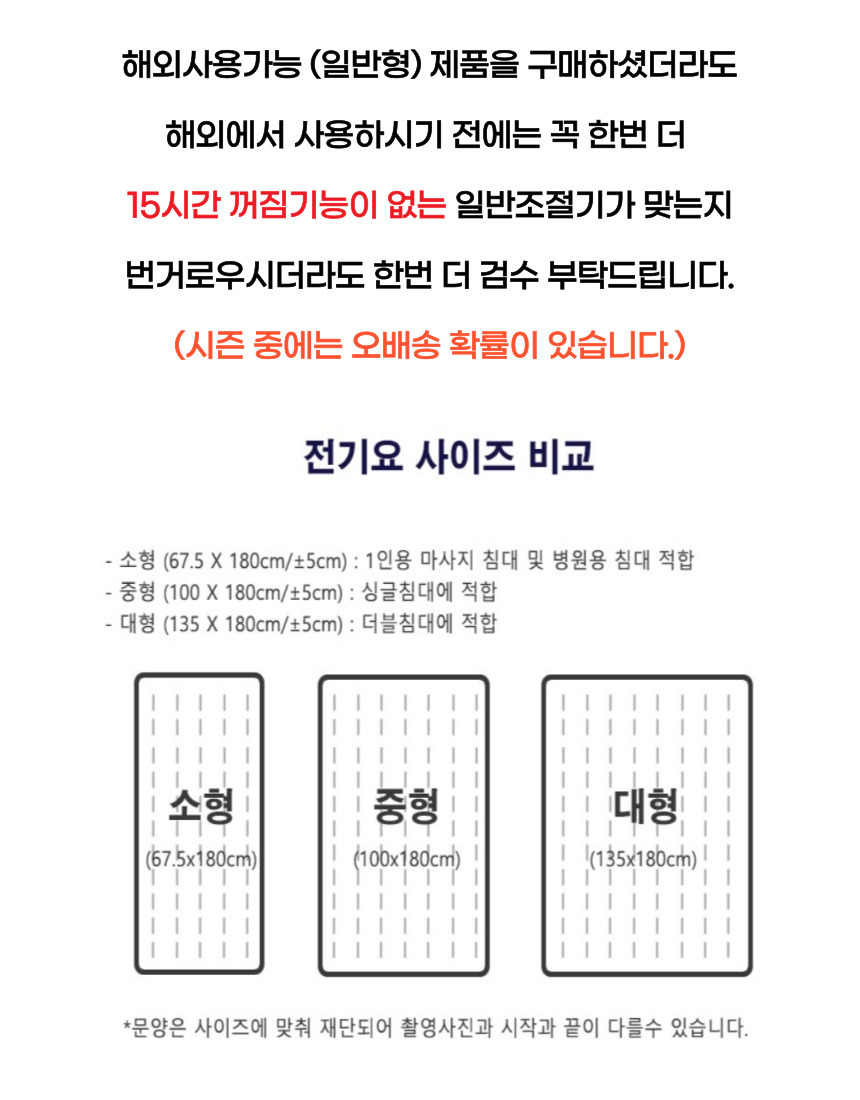 국내산 온열전기장판 미끄럼방지 일반형 대 135x180/전기장판/전기요/장판/겨울장판/거실장판/침대전기장판