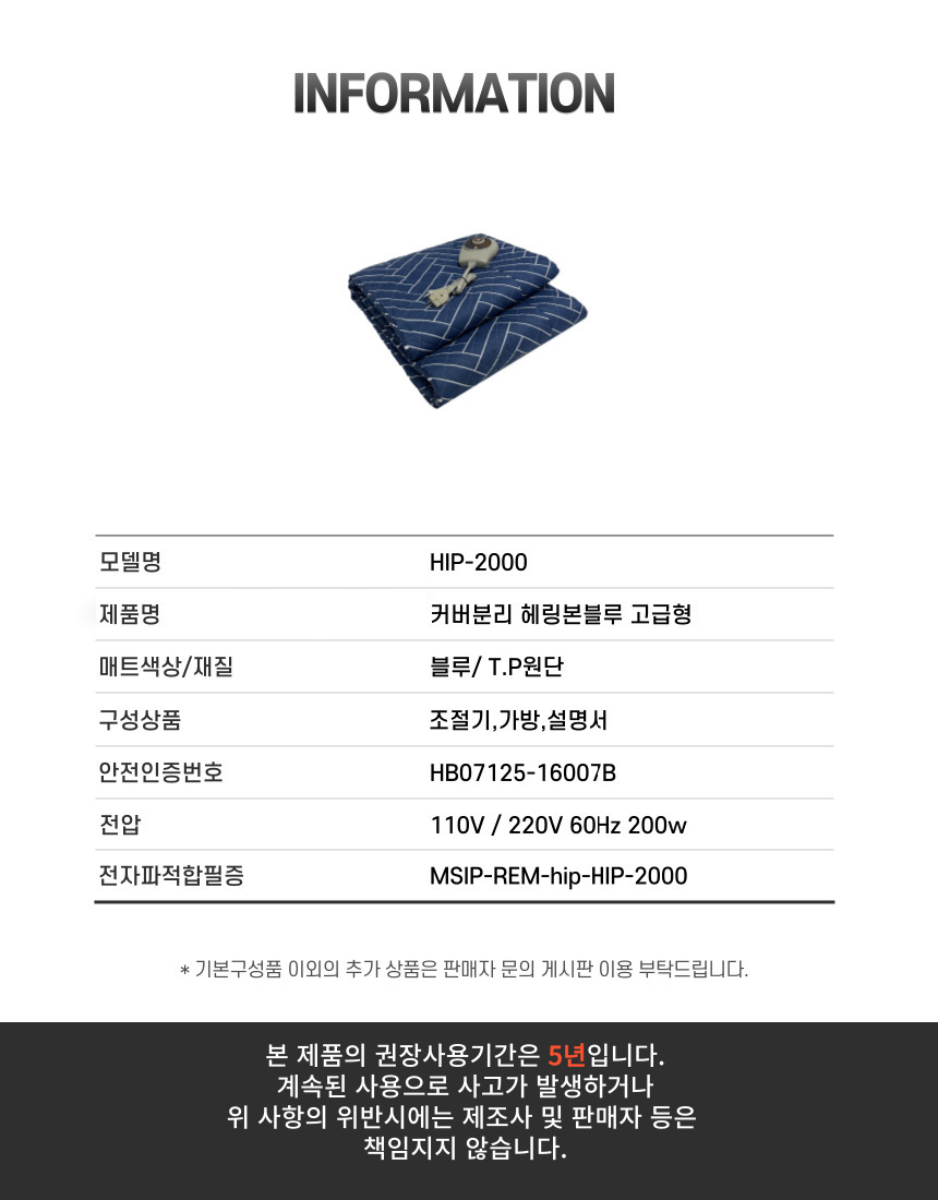 국산 커버분리 모노라인블루 전기요 고급 중 100x180/전기장판/전기요/장판/겨울장판/거실장판/침대전기장