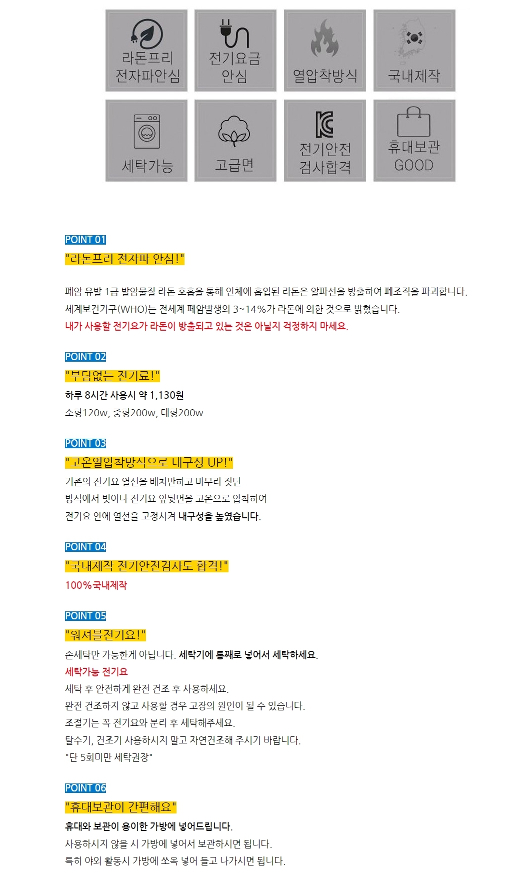 더크린 전기요 황토 미끄럼방지 전기장판 중/전기장판/전기요/장판/겨울장판/거실장판/침대전기장판/침대전
