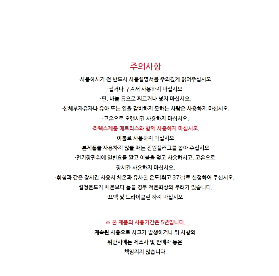 더크린 전기요 황토 미끄럼방지 전기장판 중/전기장판/전기요/장판/겨울장판/거실장판/침대전기장판/침대전