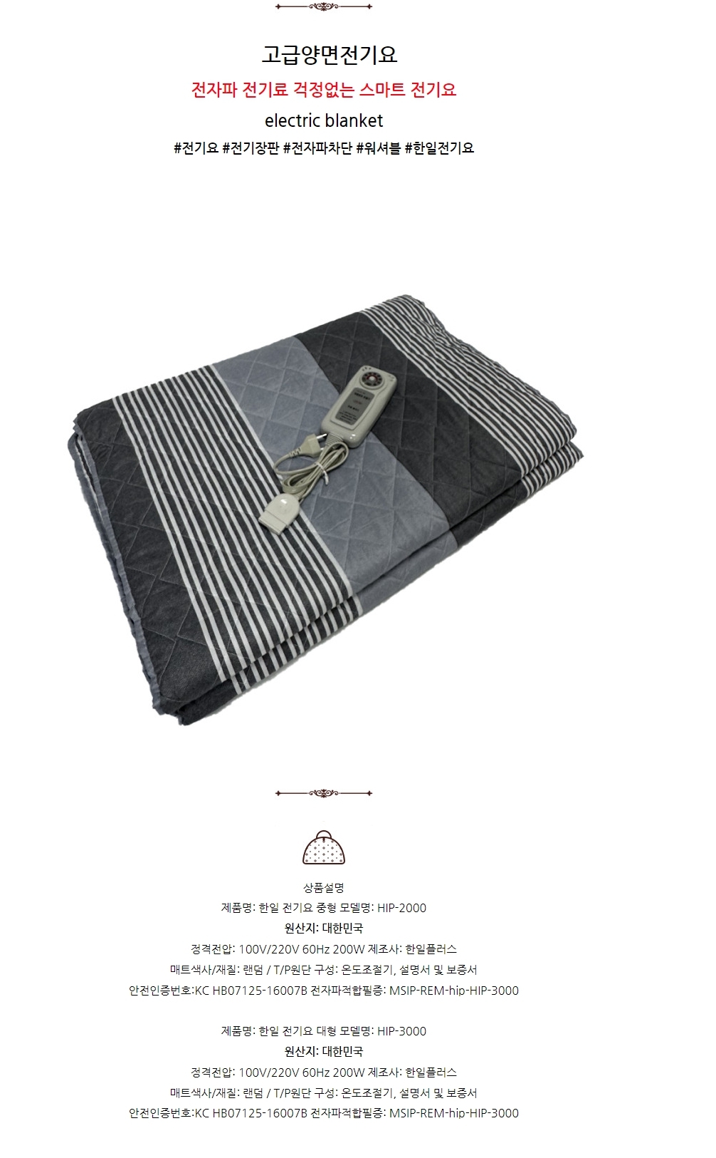 더크린 전기요 커버분리 콤비스트라이프 일반 소/전기장판/전기요/장판/겨울장판/거실장판/침대전기장판/침