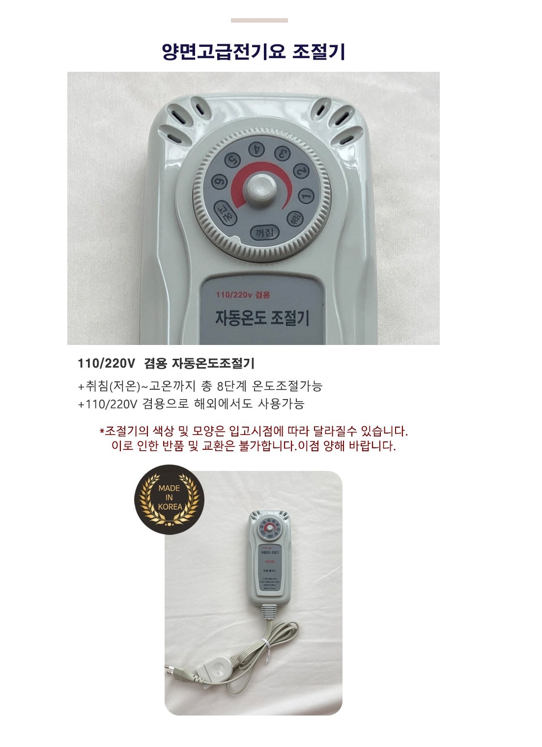 더크린 전기요 커버분리 콤비스트라이프 일반 소/전기장판/전기요/장판/겨울장판/거실장판/침대전기장판/침